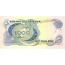 Южный Вьетнам 1000 донгов 1971
