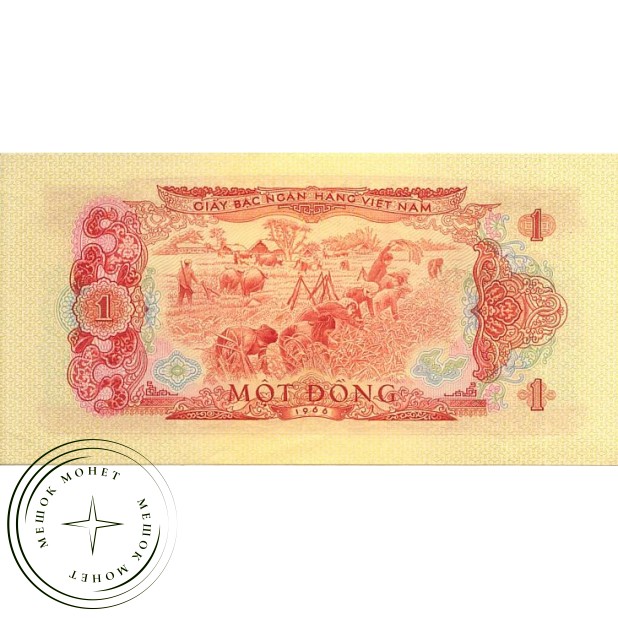 Южный Вьетнам 1 донг 1966