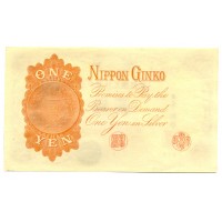 Банкнота Япония 1 йена 1916