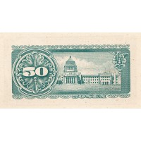 Банкнота Япония 50 сен 1948