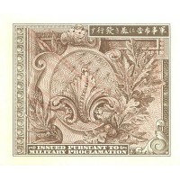 Банкнота Япония 10 сен 1945