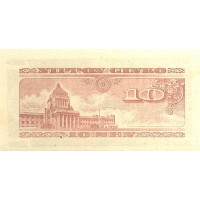 Банкнота Япония 10 сен 1947