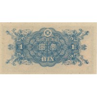 Банкнота Япония 1 иена 1946