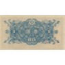 Банкнота Япония 1 иена 1946