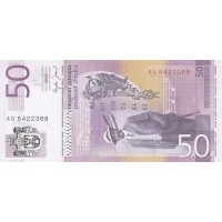 Банкнота Сербия 50 динар 2005