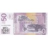 Сербия 50 динар 2005