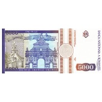Банкнота Румыния 5000 лей 1992