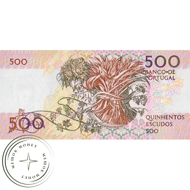 Португалия 500 эскудо 1992