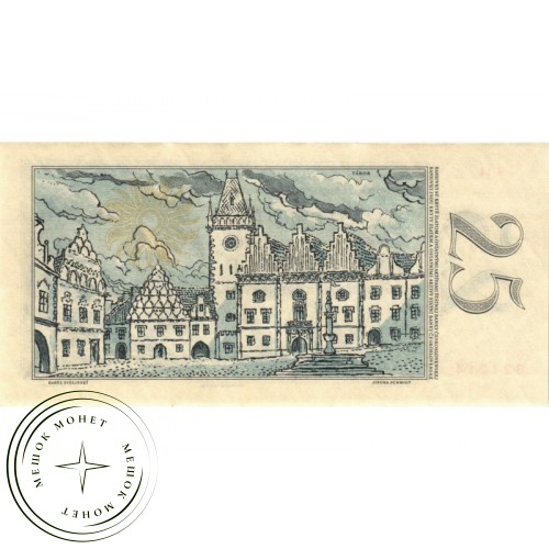 Чехословакия 25 крон 1958 — 43877706
