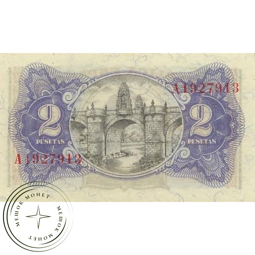 Испания 2 песет 1938 — 43880399