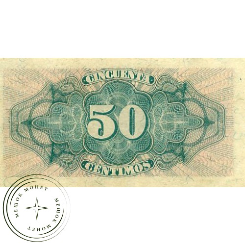 Испания 50 центимос 1937 — 43880445