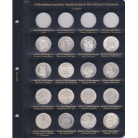 Альбом для юбилейных монет ФРГ