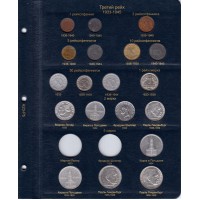 Альбом для регулярных монет Германии