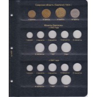 Альбом для регулярных монет Германии