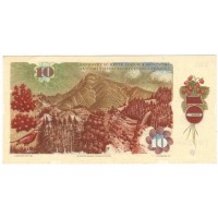 Банкнота Чехословакия 10 крон 1986