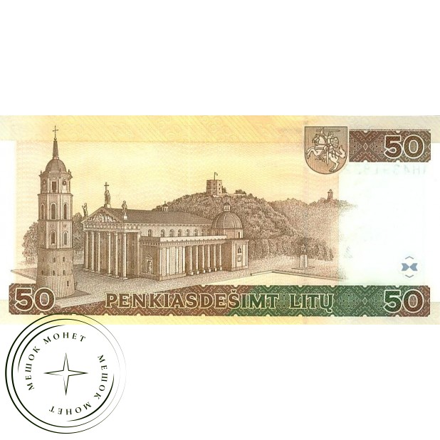 Литва 50 лит 2003