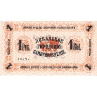 Банкнота Латвия 1 рубль 1915