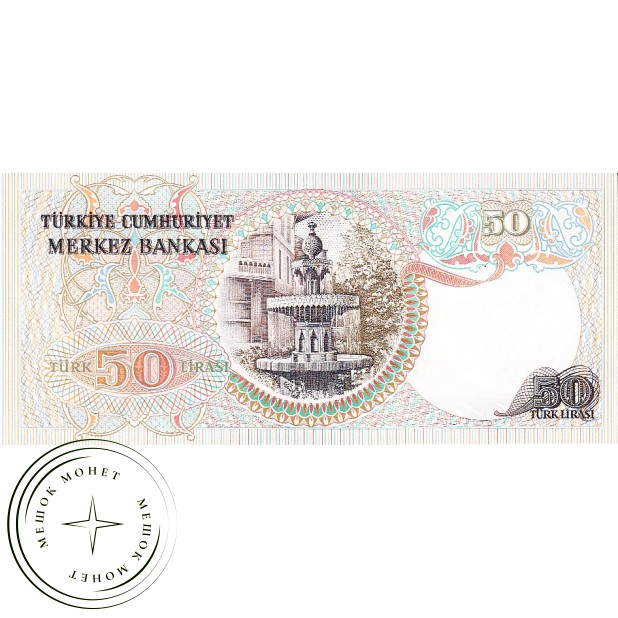 Турция 50 лир 1976