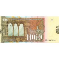 Банкнота Македония 1000 динар 1996