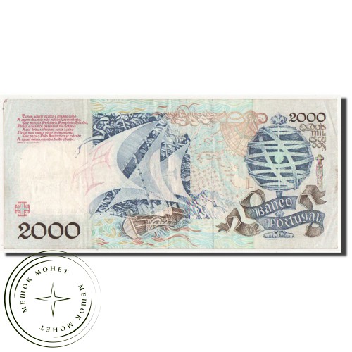 Португалия 2000 эскудо 1992