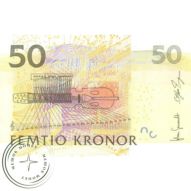 Швеция 50 крон 2008