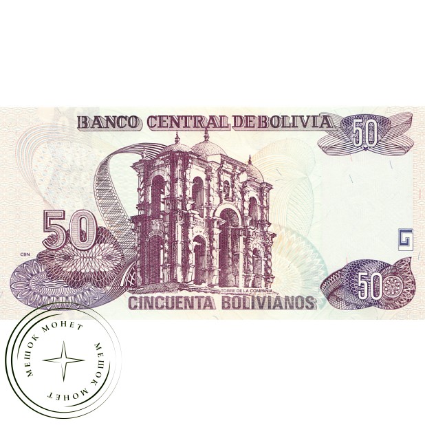 Боливия 50 боливиано 1986