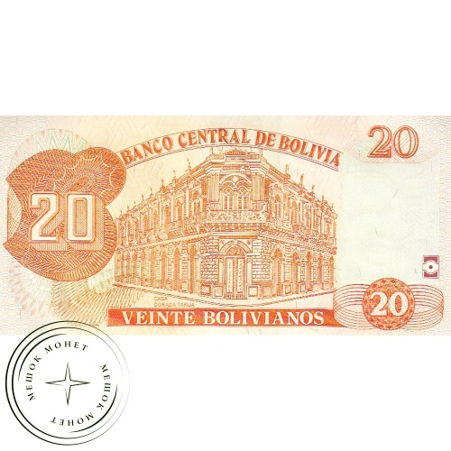 Боливия 20 боливиано 2007