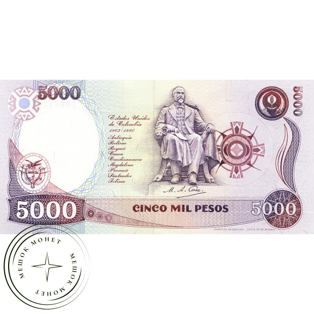 Колумбия 5000 песо 1994