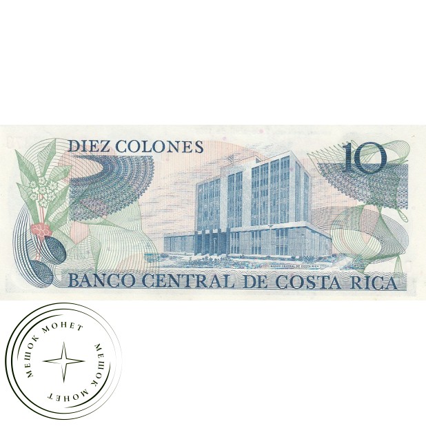 Коста-Рика 10 колон 1986