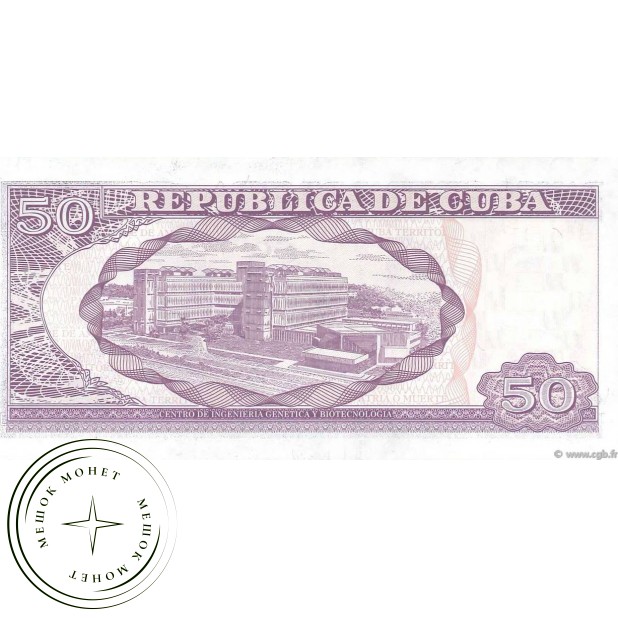 Куба 50 песо 2014