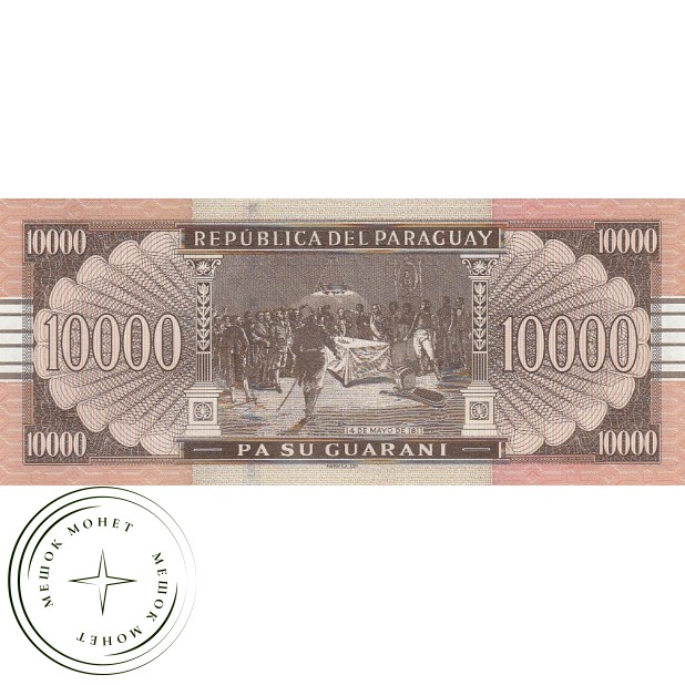 Парагвай 10000 гуарани 2011