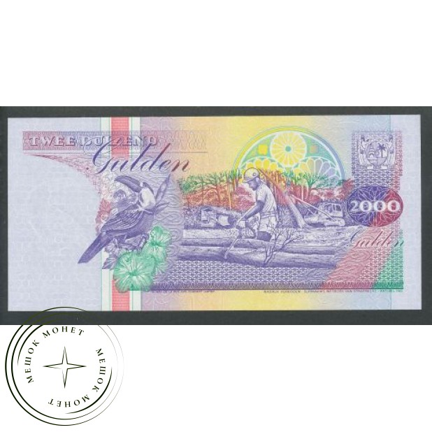 Суринам 2000 гульденов 1995