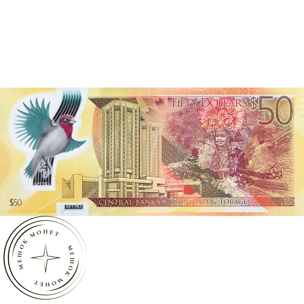 Тринидад и Тобаго 50 долларов 2014 50 лет национальной валюте