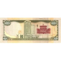 Банкнота Тринидад и Тобаго 50 долларов 2006