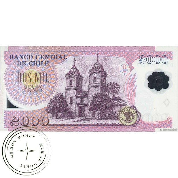 Чили 2000 песо 2007