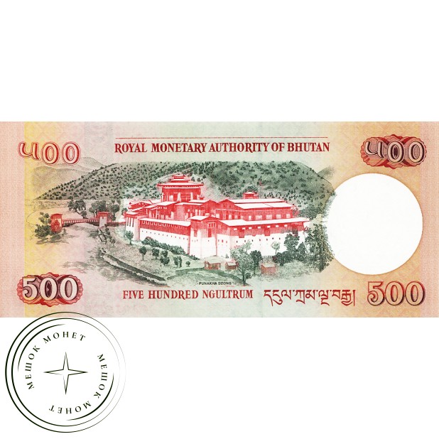 Бутан 500 нгултрум 2006