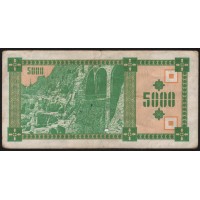 Банкнота Грузия 5000 купонов (лари) 1993