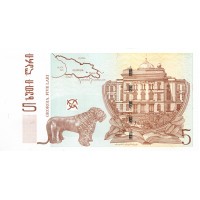 Банкнота Грузия 5 лари 2008