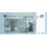 Банкнота Малайзия 50 ринггит 2007