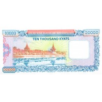 Банкнота Мьянма 10000 кьят 2012