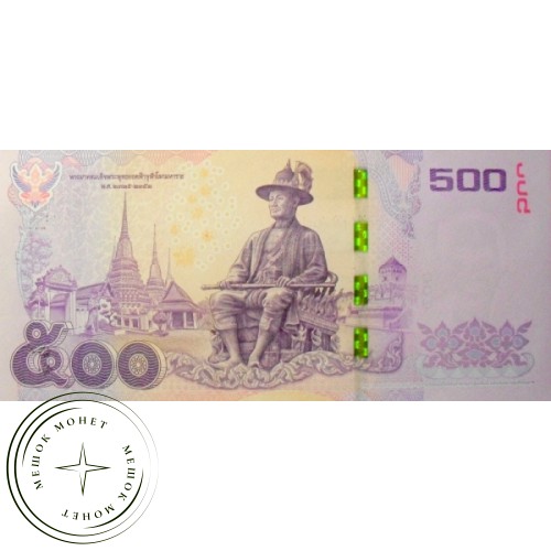 Таиланд 500 бат 2014 — 44456663