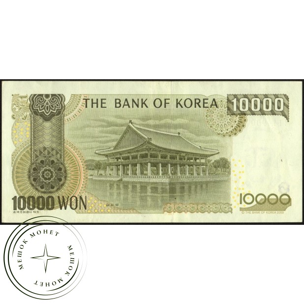 Южная Корея 10000 вон 2000