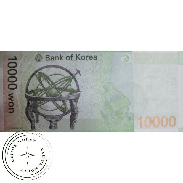 Южная Корея 10000 вон 2007
