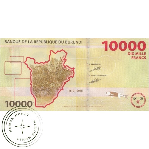Бурунди 10000 франков 2015 — 44510028