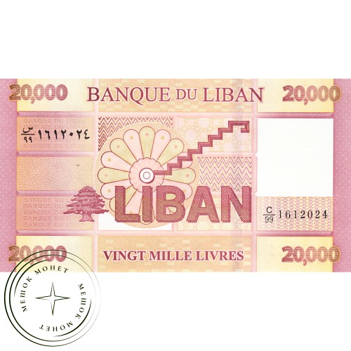 Ливан 20000 ливров 2012