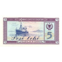 Банкнота Албания 5 лек 1976