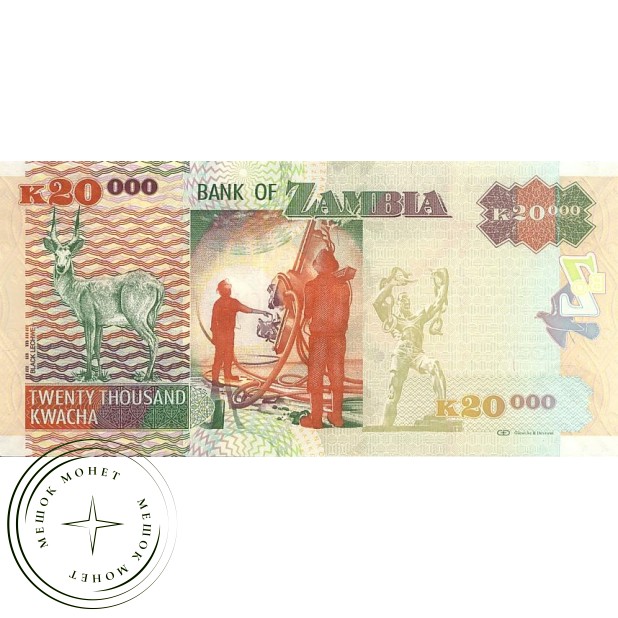 Замбия 20000 квача 2011