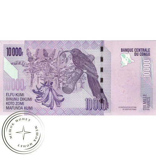 Конго 10000 франков 2006 — 44762253