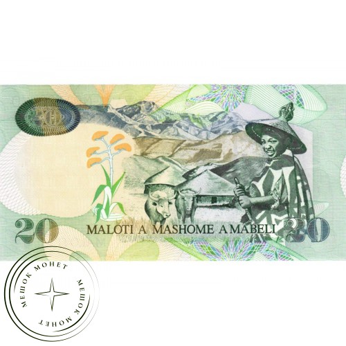 Лесото 20 малоти 2005