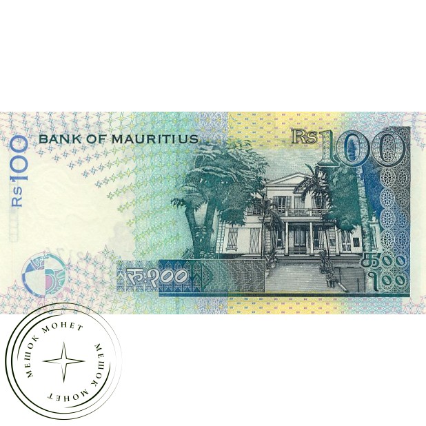 Маврикий 100 рупий 1998